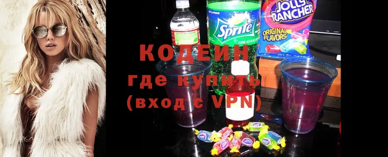 Codein Purple Drank  закладка  KRAKEN маркетплейс  Балей 