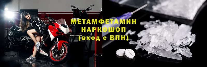 Метамфетамин Methamphetamine  продажа наркотиков  Балей 